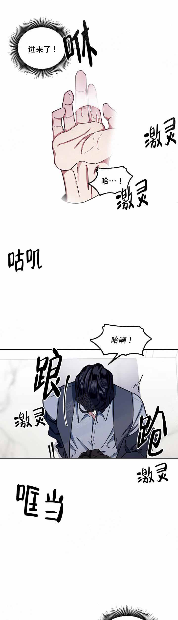 单恋最后大结局漫画,第7话5图