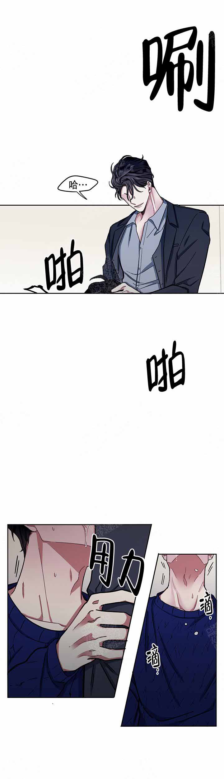 单恋最后大结局漫画,第7话1图