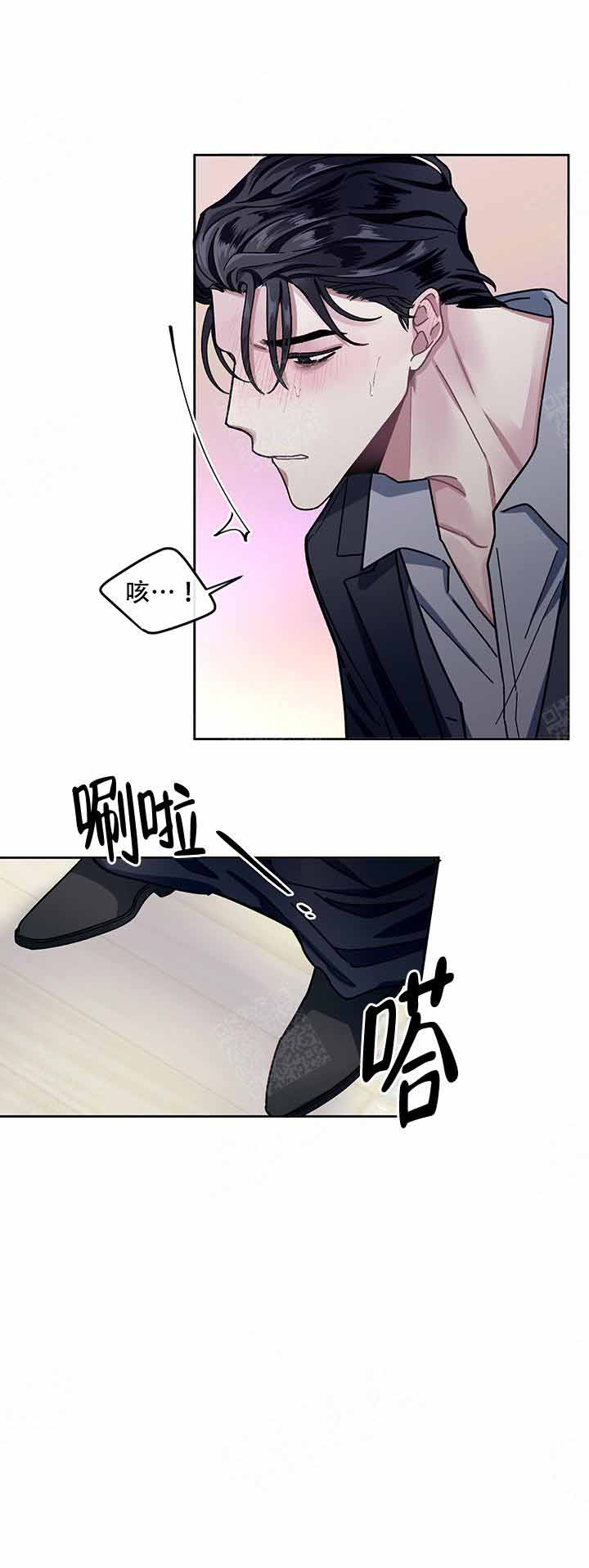 单恋最后大结局漫画,第7话2图
