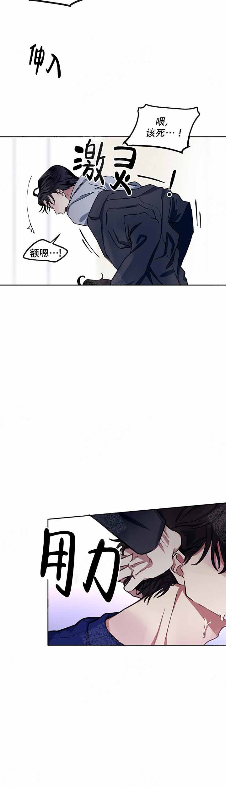 单恋最后大结局漫画,第7话4图