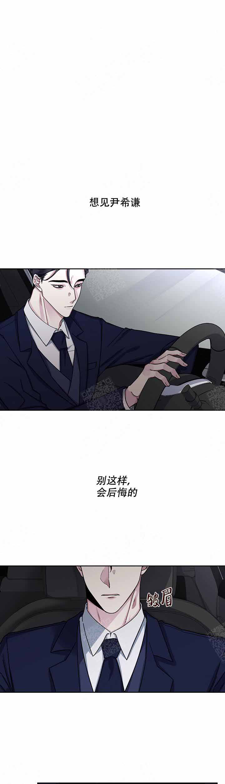 单恋结局解释漫画,第14话3图