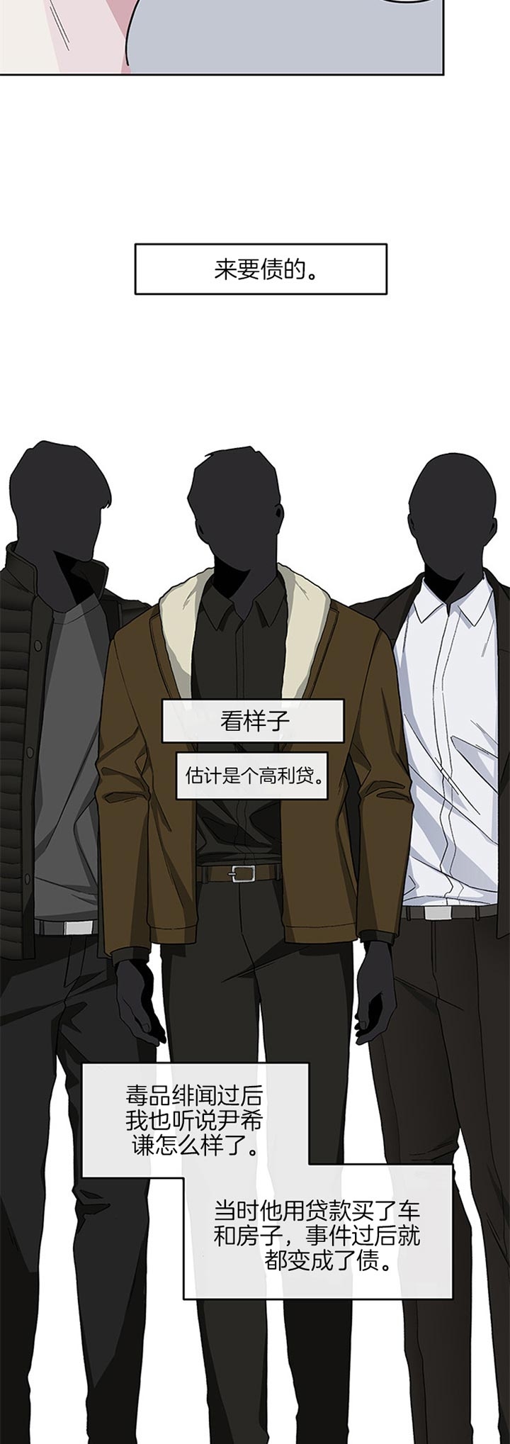 单恋粤语完整版漫画,第36话4图