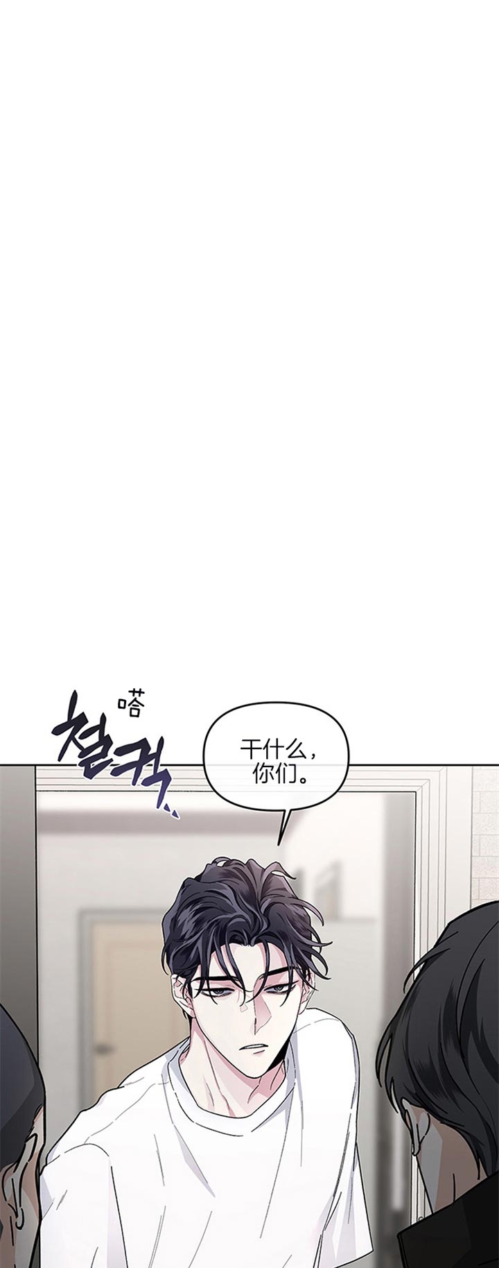 单恋粤语完整版漫画,第36话1图