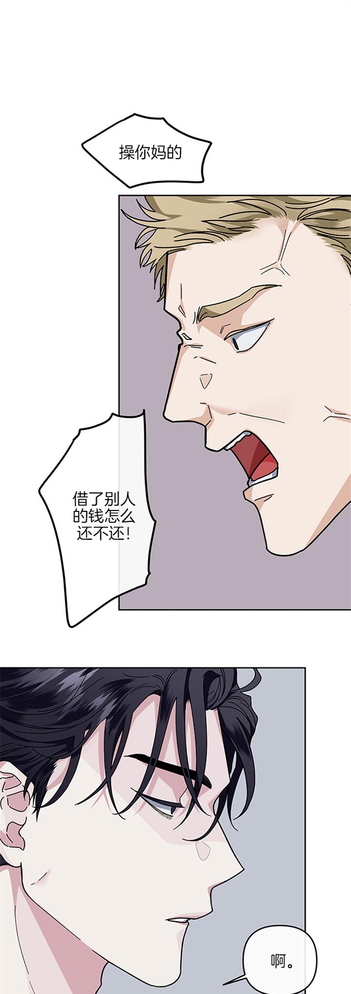 单恋粤语完整版漫画,第36话3图