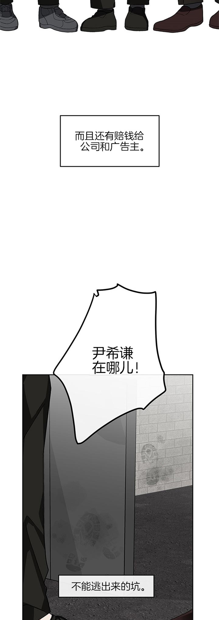 单恋粤语完整版漫画,第36话5图