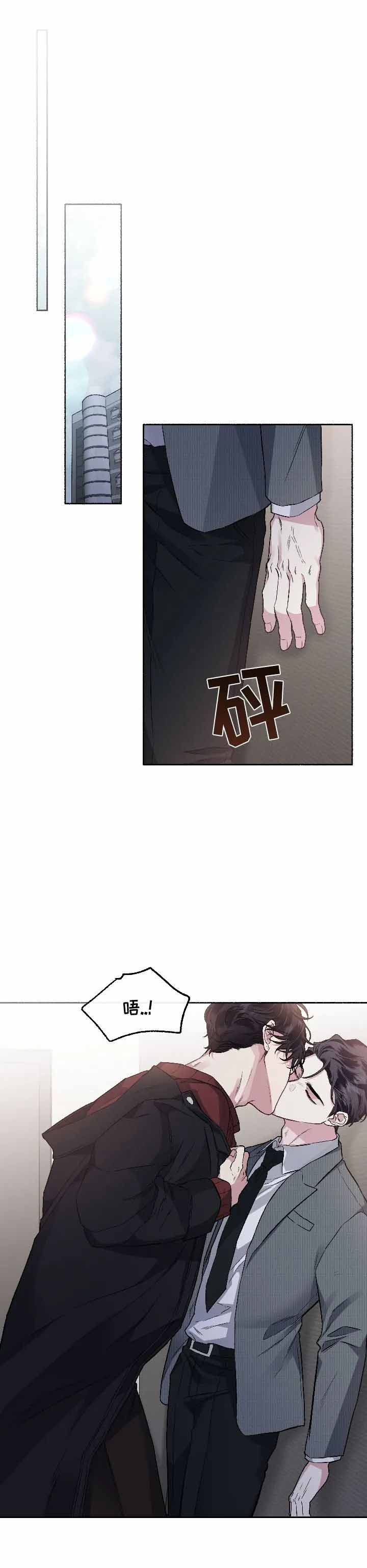 单恋原声带在线观看第二集漫画,第67话1图