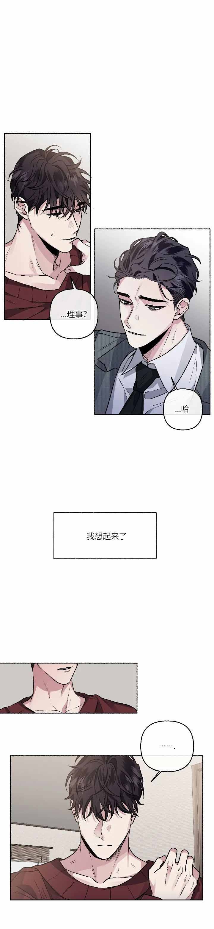 单恋原声带在线观看第二集漫画,第67话5图