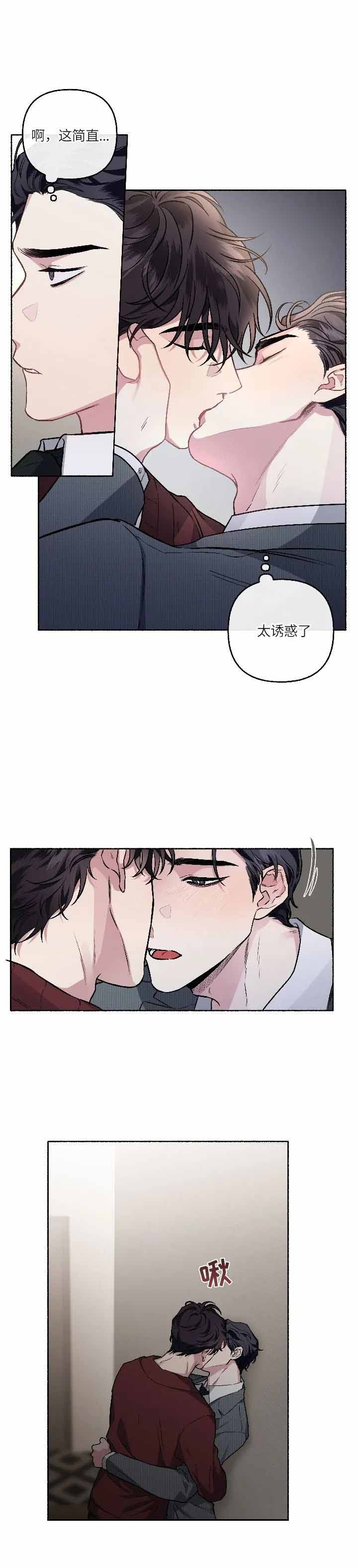 单恋原声带在线观看第二集漫画,第67话3图