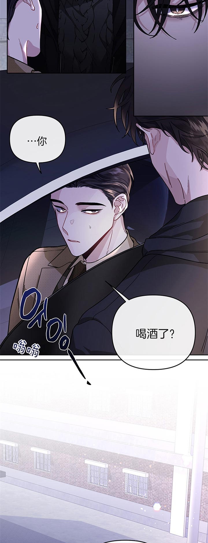 《单恋》简介漫画,第30话3图