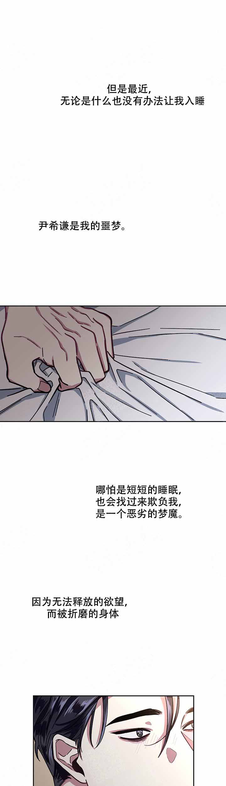 单恋第二季漫画漫画,第13话1图