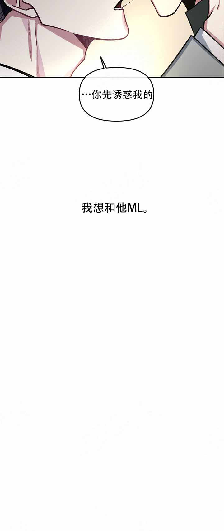 单恋第二季漫画漫画,第13话3图