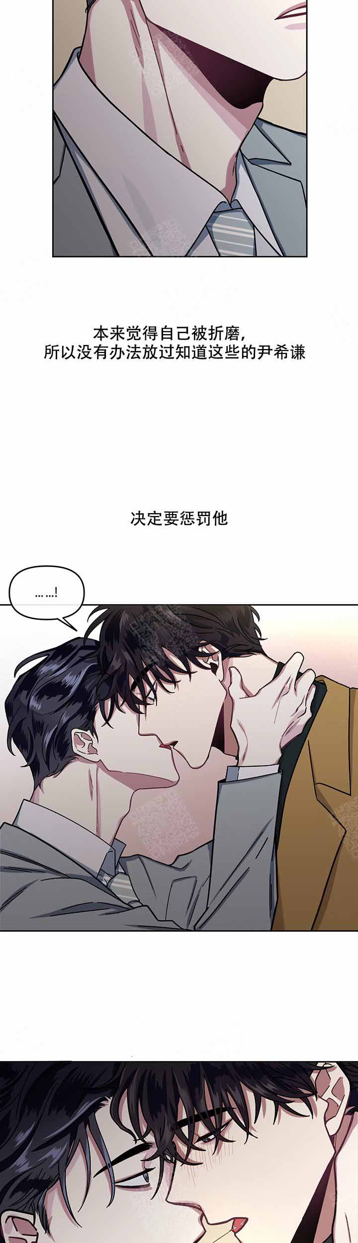单恋第二季漫画漫画,第13话2图