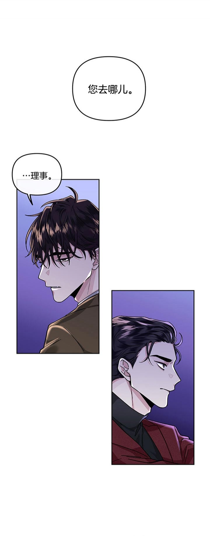 单恋第二季漫画漫画,第27话1图