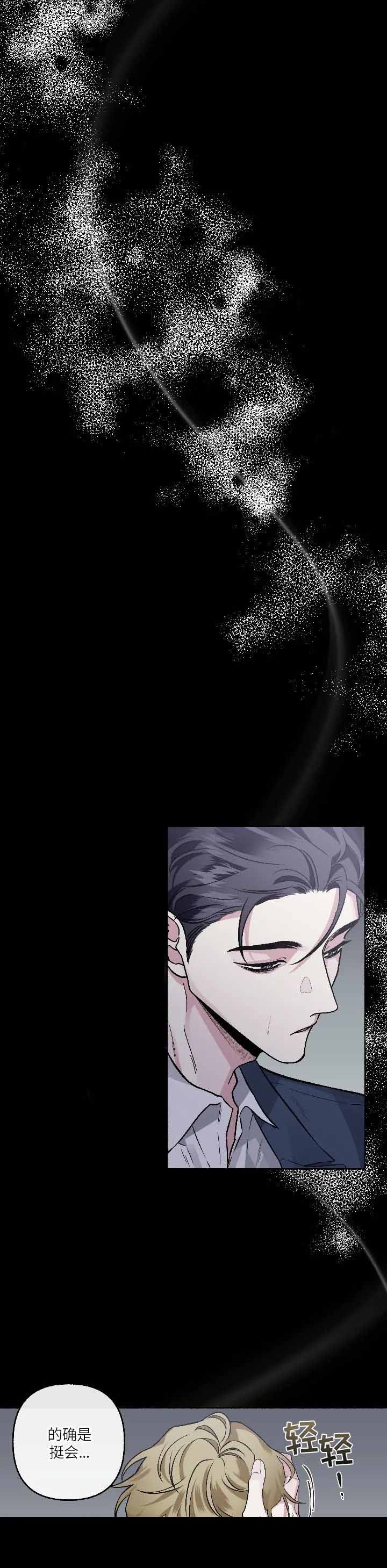 单恋第五季全集漫画,第68话4图