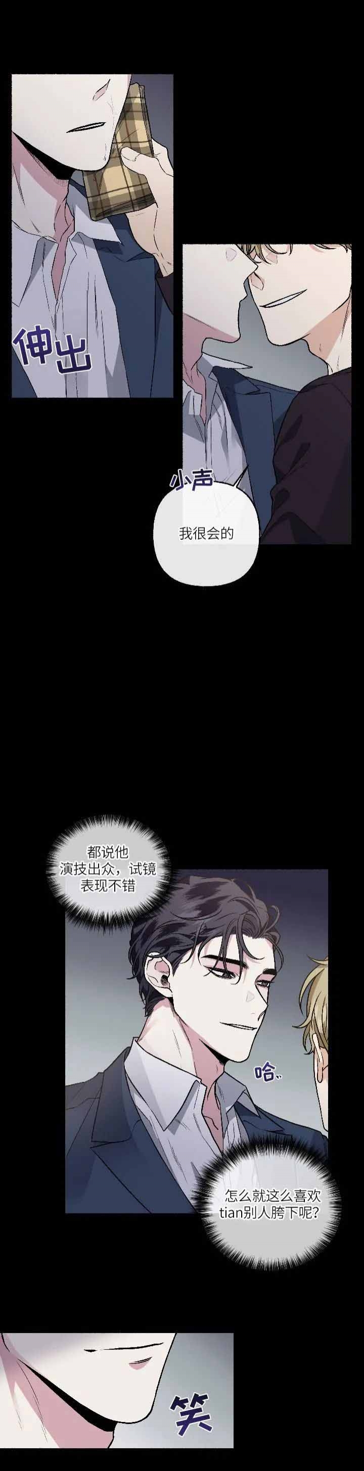 单恋第五季全集漫画,第68话2图