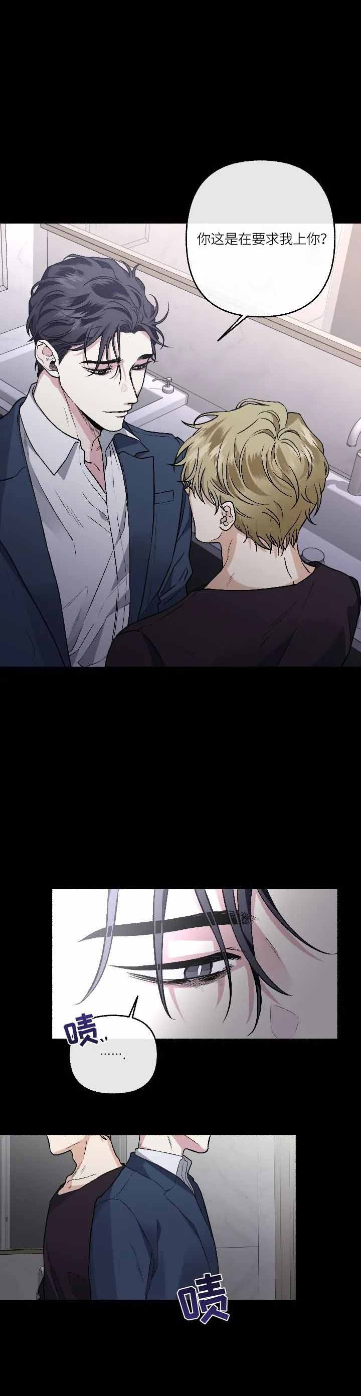单恋第五季全集漫画,第68话3图
