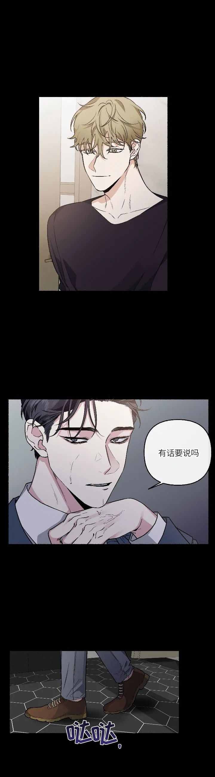 单恋第五季全集漫画,第68话1图