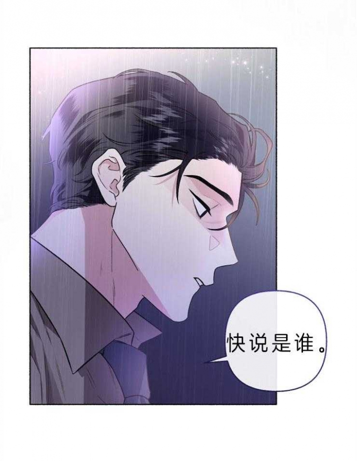 单恋16集漫画,第58话5图