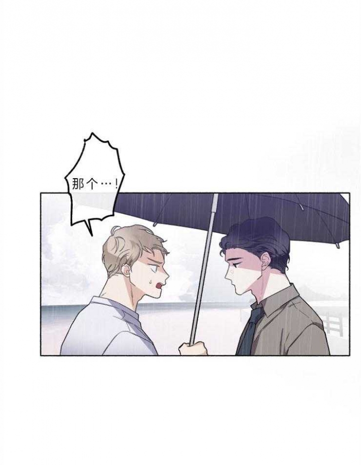 单恋16集漫画,第58话1图
