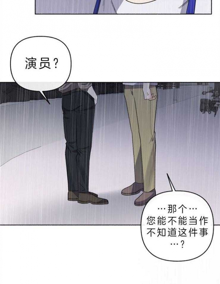 单恋16集漫画,第58话4图
