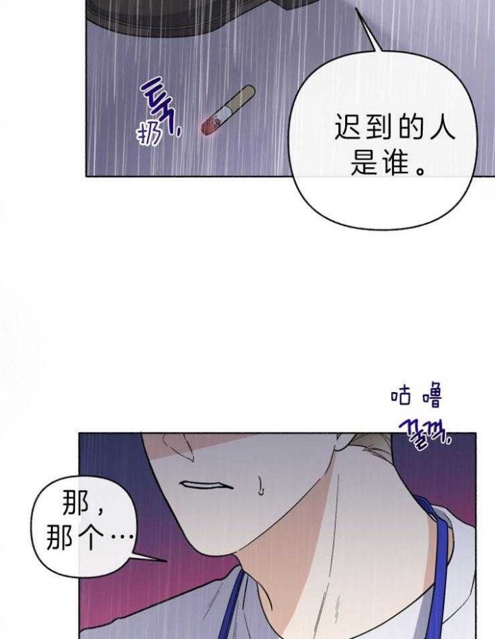 单恋16集漫画,第58话3图