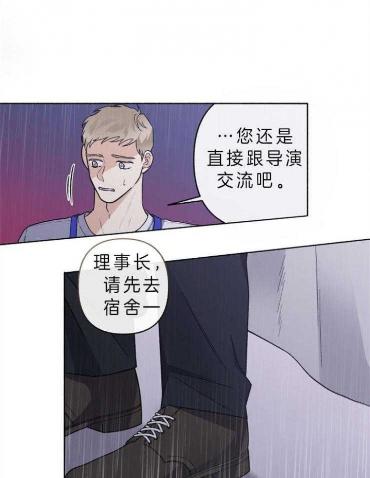 单恋16集漫画,第58话2图