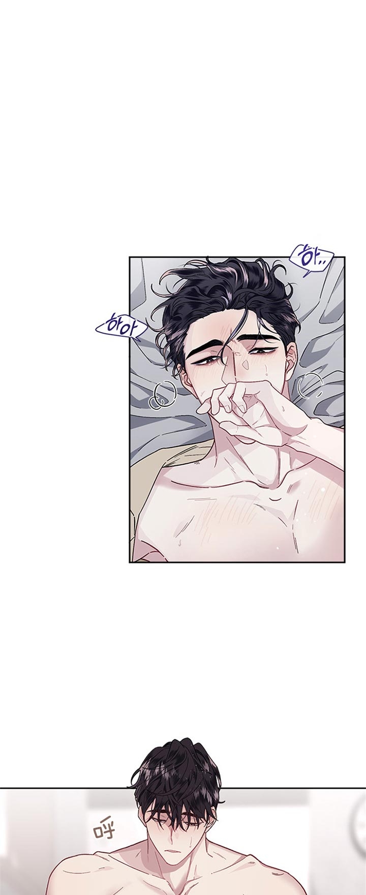 单恋原声带第4集免费看漫画,第31话5图