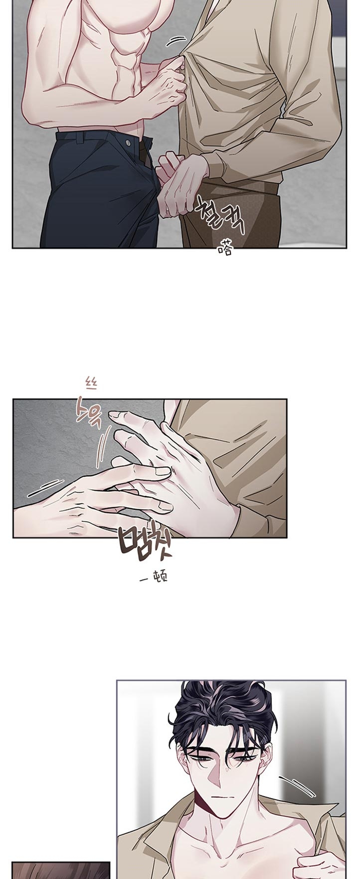 单恋原声带第4集免费看漫画,第31话2图