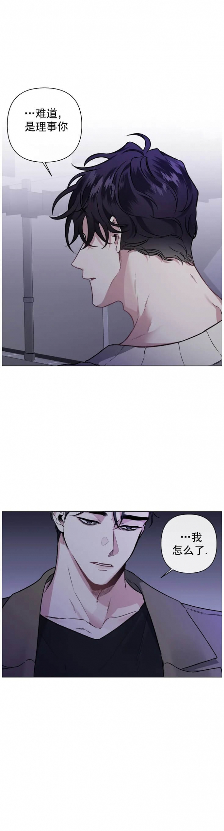 单恋原声带在线观看第二集漫画,第85话1图