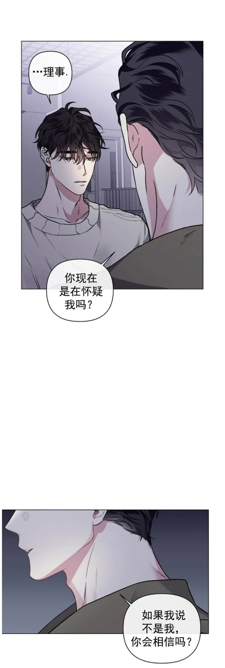 单恋原声带在线观看第二集漫画,第85话2图