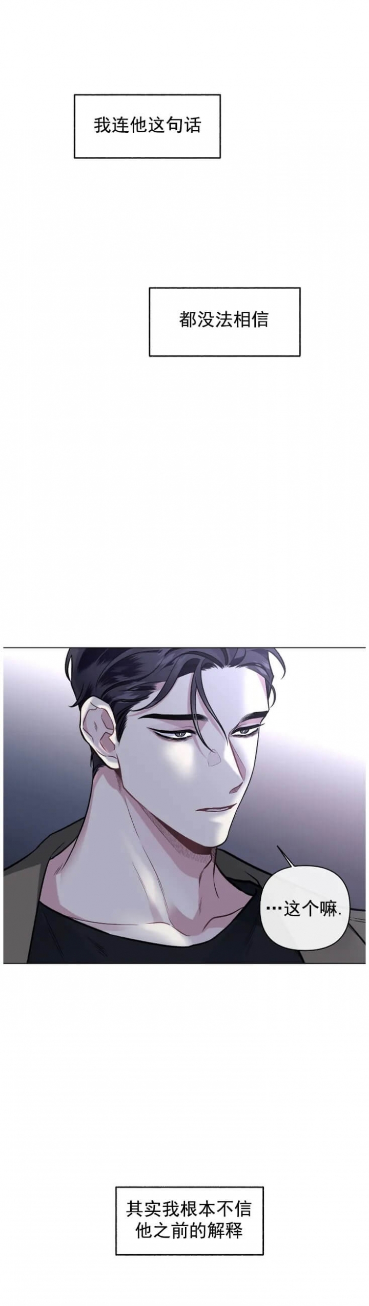 单恋原声带在线观看第二集漫画,第85话4图