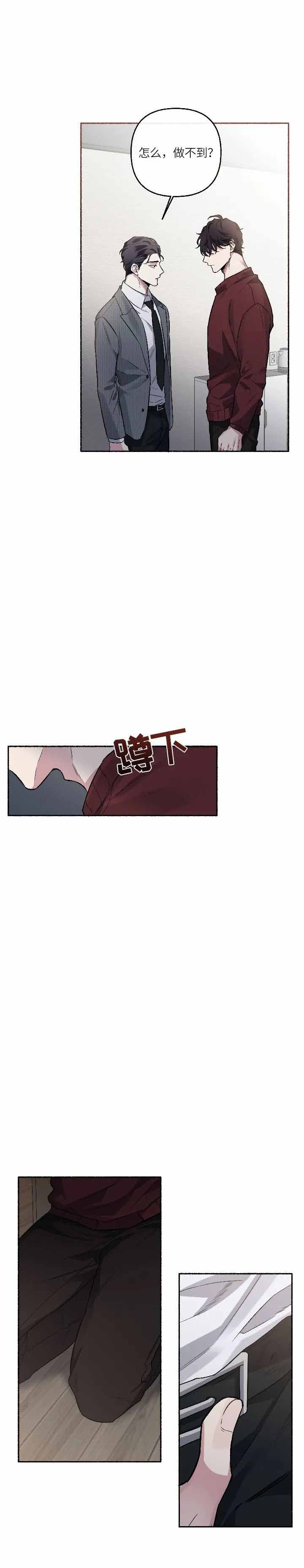 单恋原声带在线观看第二集漫画,第71话3图