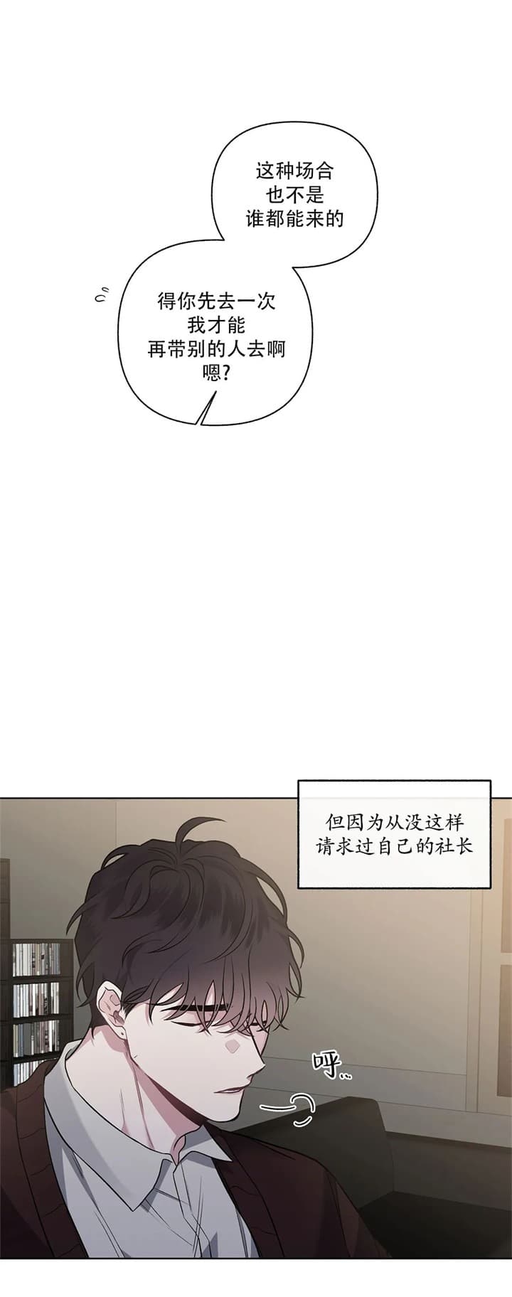 单恋这个小说在哪里可以看漫画,第96话5图