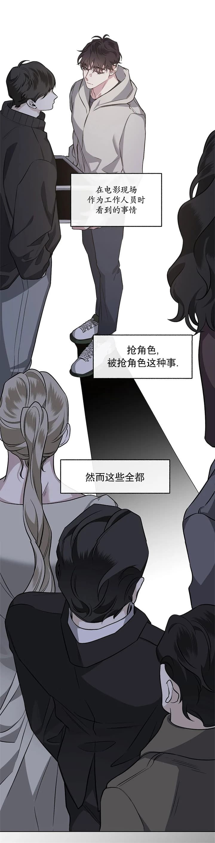 单恋这个小说在哪里可以看漫画,第96话2图