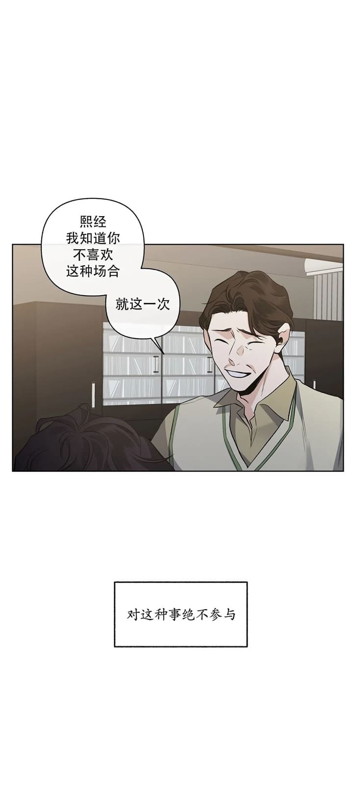 单恋这个小说在哪里可以看漫画,第96话4图