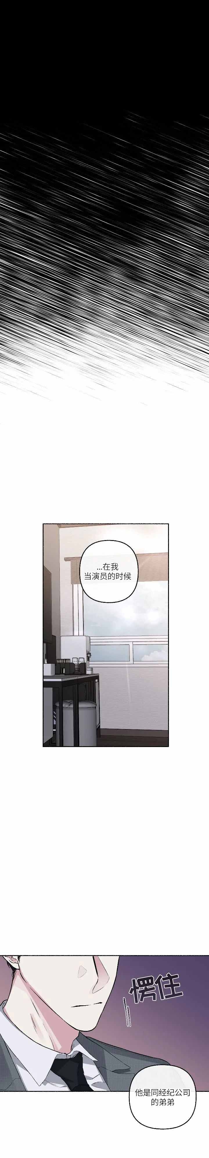 单恋原声带第二季漫画,第69话2图
