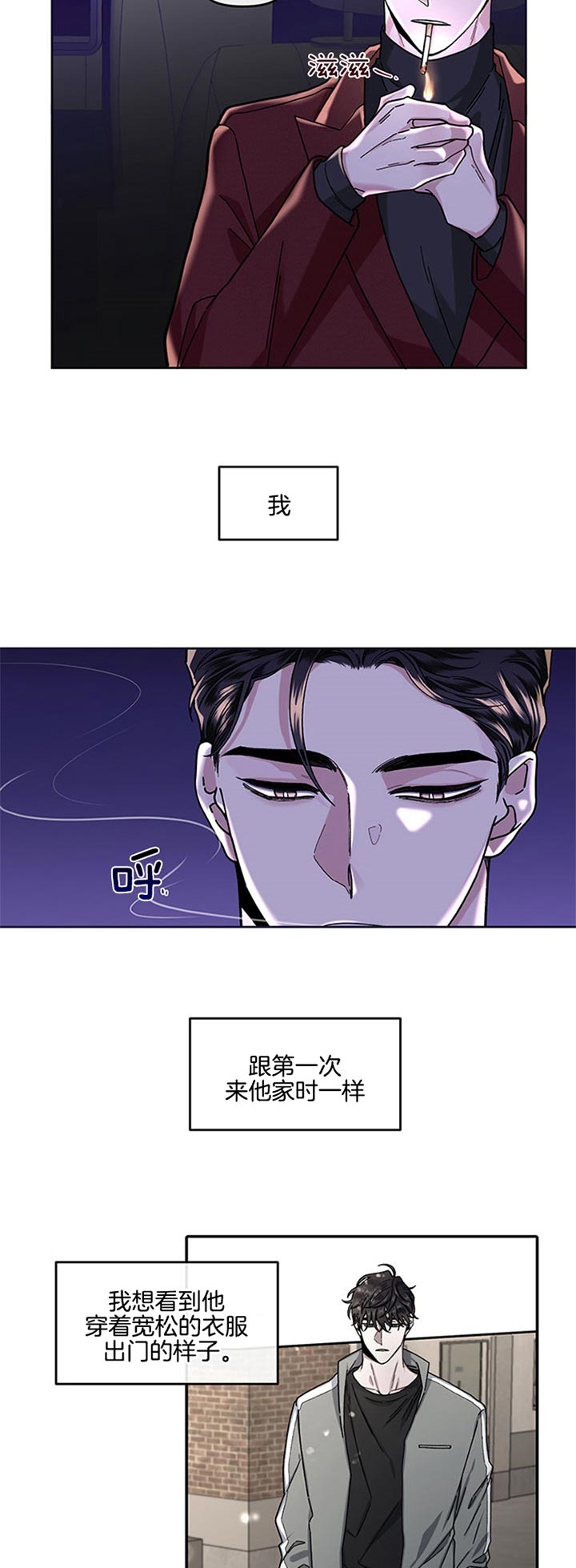 单恋 结局漫画,第28话5图