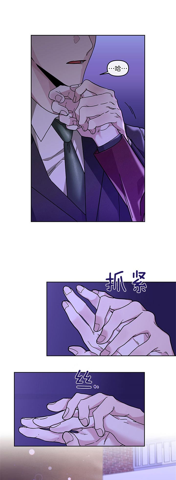 单恋 结局漫画,第28话3图