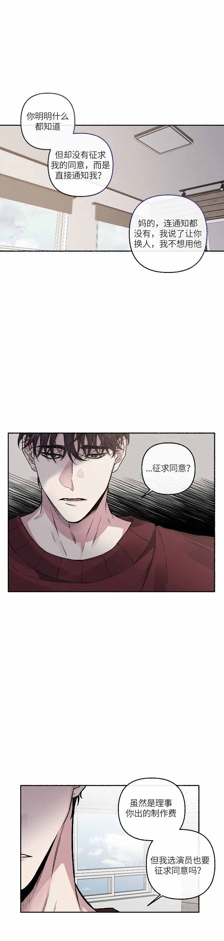 单恋原声带第二季漫画,第70话4图