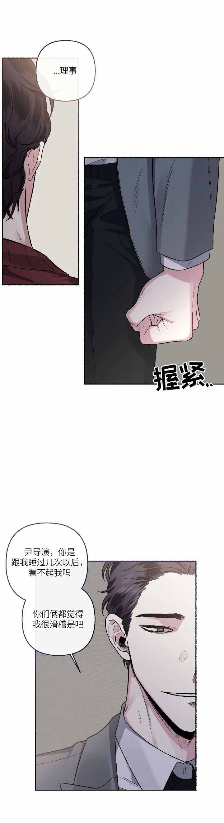 单恋原声带第二季漫画,第70话5图