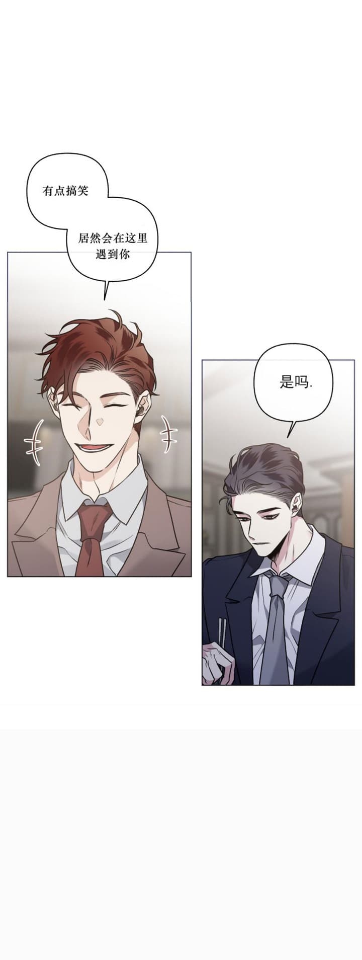 单恋剧透漫画,第101话2图