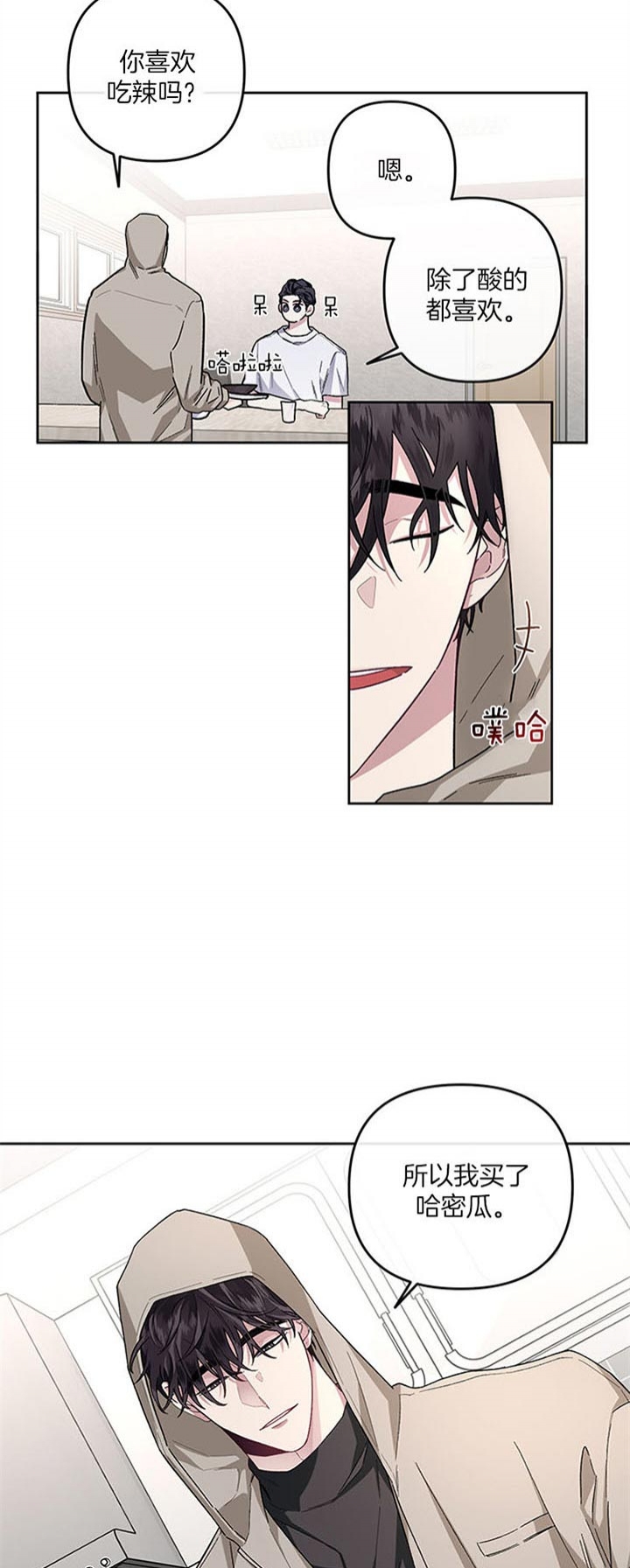 单恋第01集漫画,第37话2图
