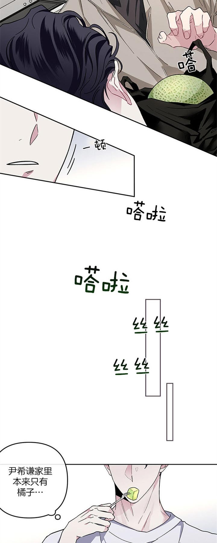 单恋第01集漫画,第37话3图