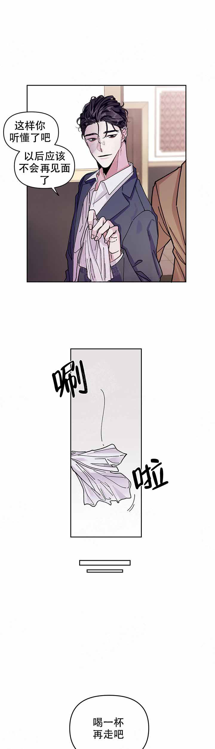 单恋电视剧第一部漫画,第2话1图