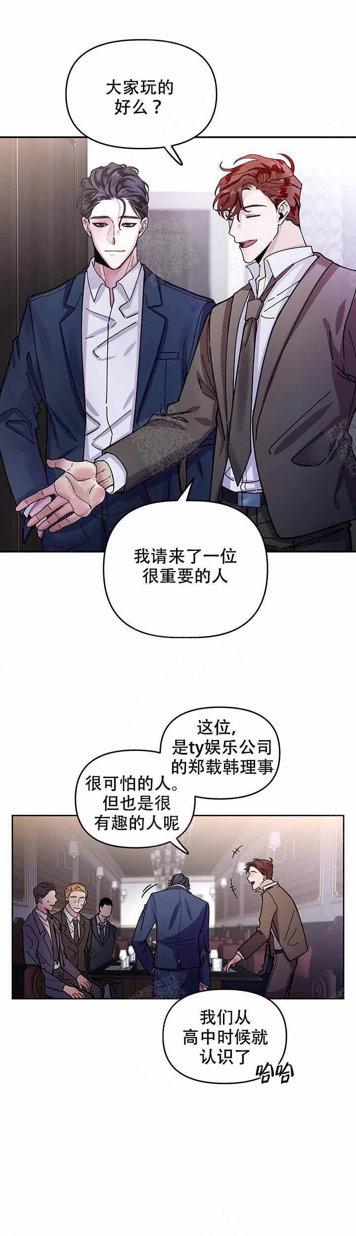 单恋电视剧第一部漫画,第2话4图