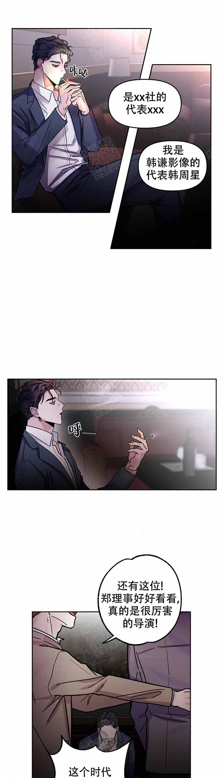 单恋电视剧第一部漫画,第2话5图