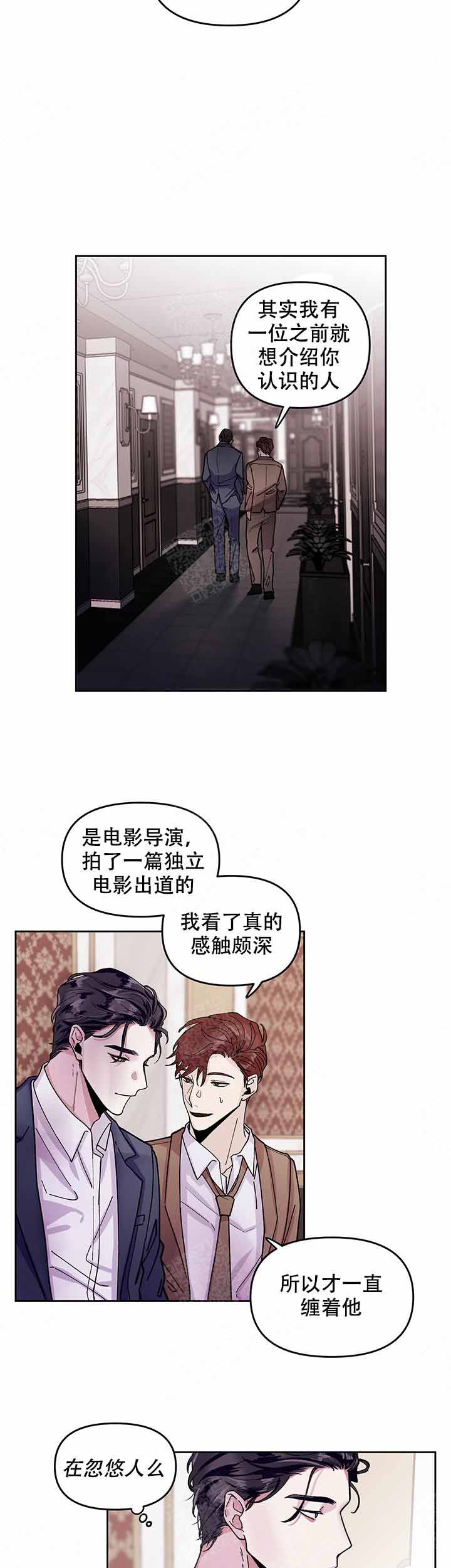 单恋电视剧第一部漫画,第2话2图