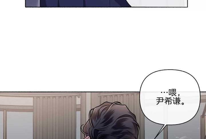 单恋最后大结局漫画,第106话5图