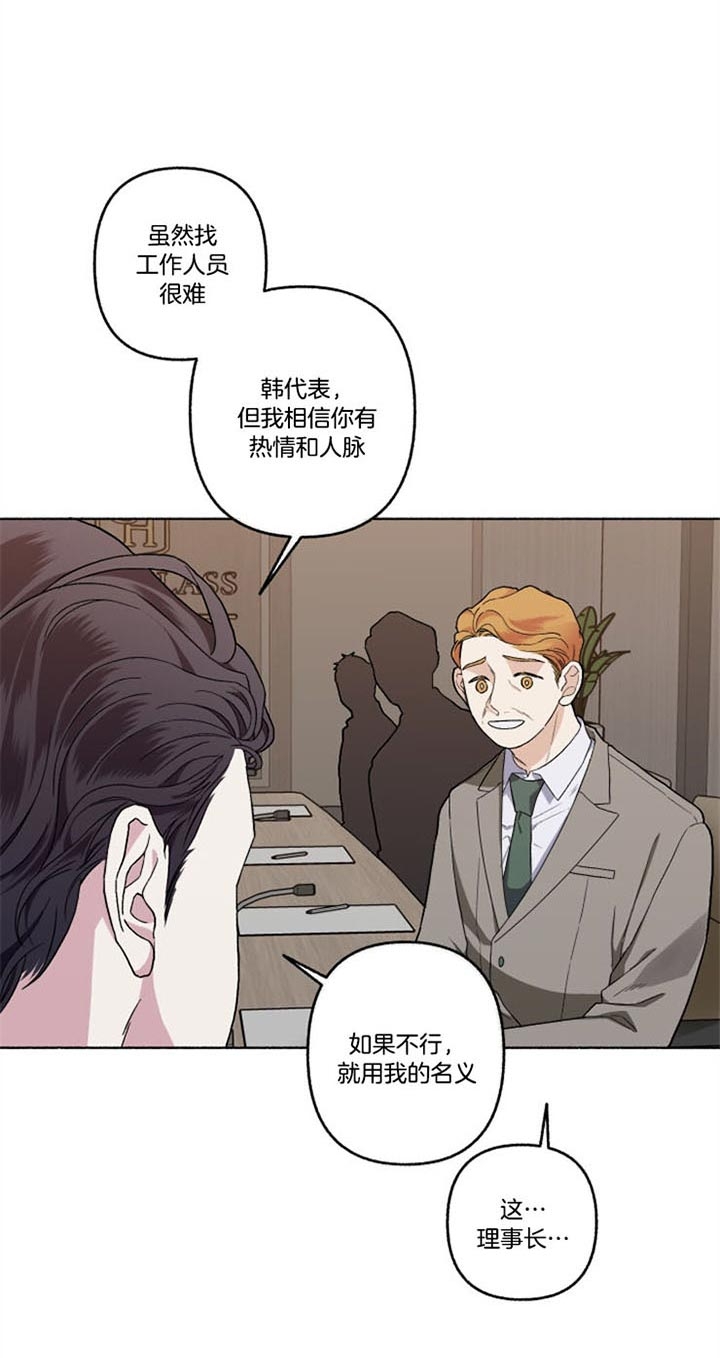 单恋粤语完整版漫画,第54话2图