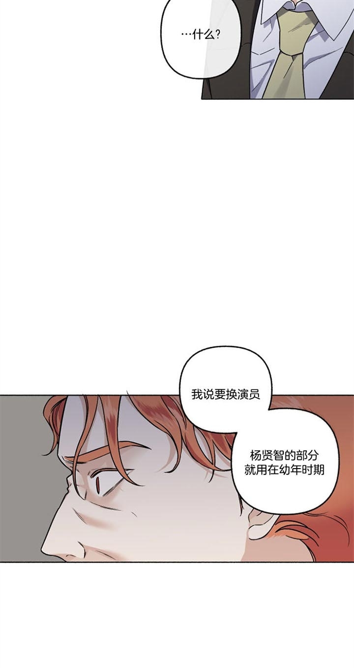 单恋粤语完整版漫画,第54话5图
